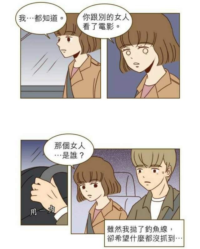 胃痛漫画 渣男特辑top5 那些年关於我们瞎了眼爱上渣男的事 Acg调查小队