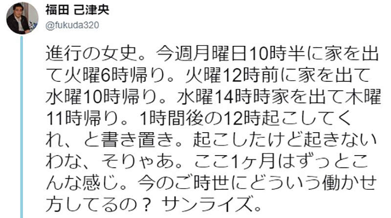 血汗动画业界 福田己津央导演爆料给别人带来梦想的工作却没梦想 Acg调查小队