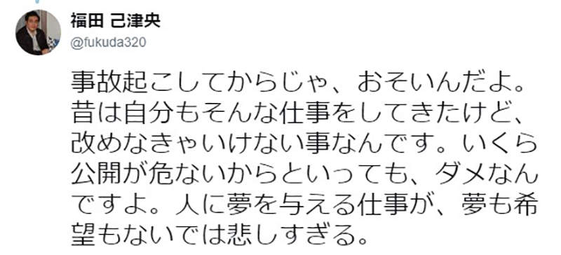 血汗动画业界 福田己津央导演爆料给别人带来梦想的工作却没梦想 Acg调查小队